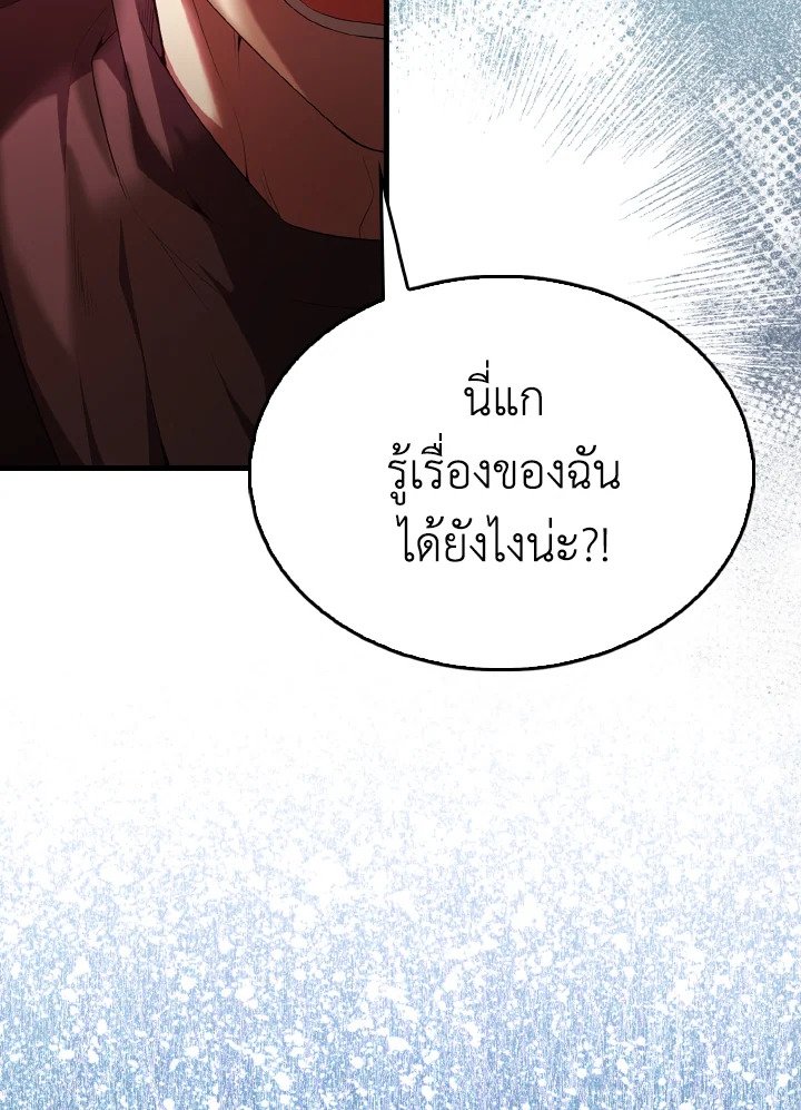 The Extra Is Too Powerful ตอนที่ 51 47
