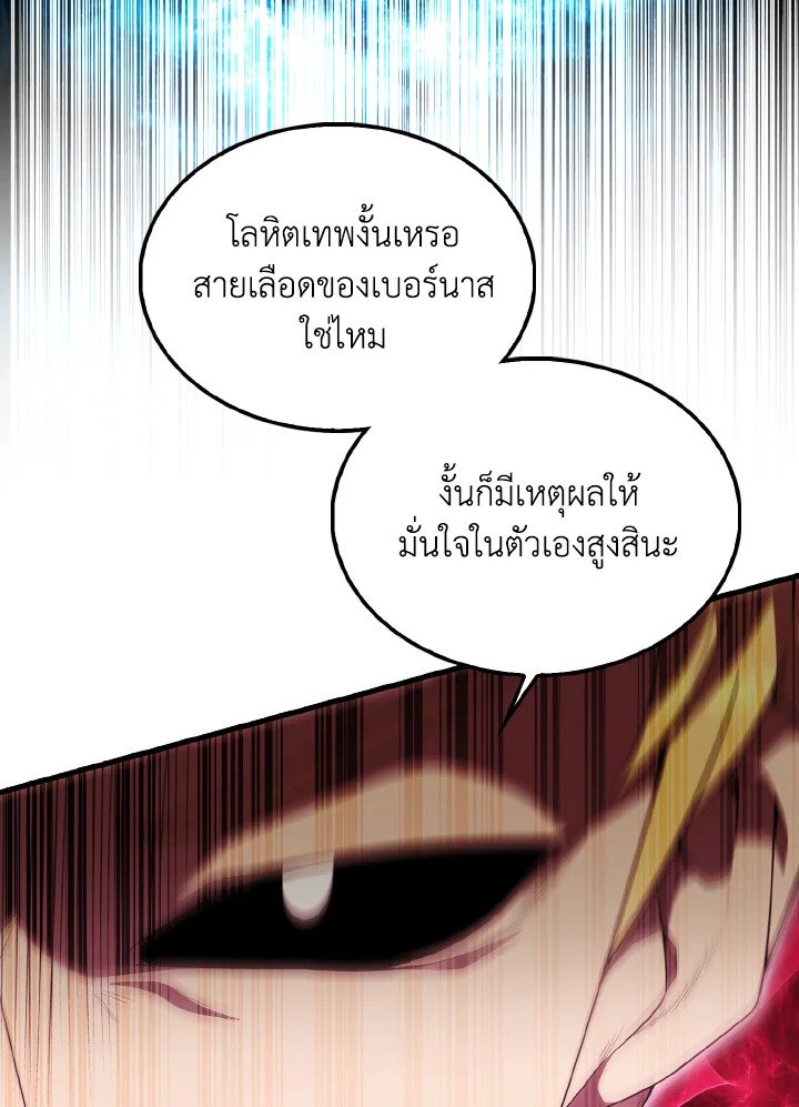 The Extra Is Too Powerful ตอนที่ 51 54