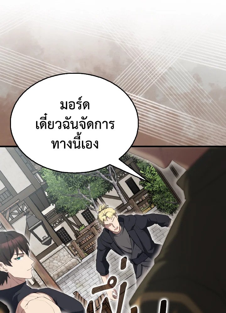 The Extra Is Too Powerful ตอนที่ 51 50