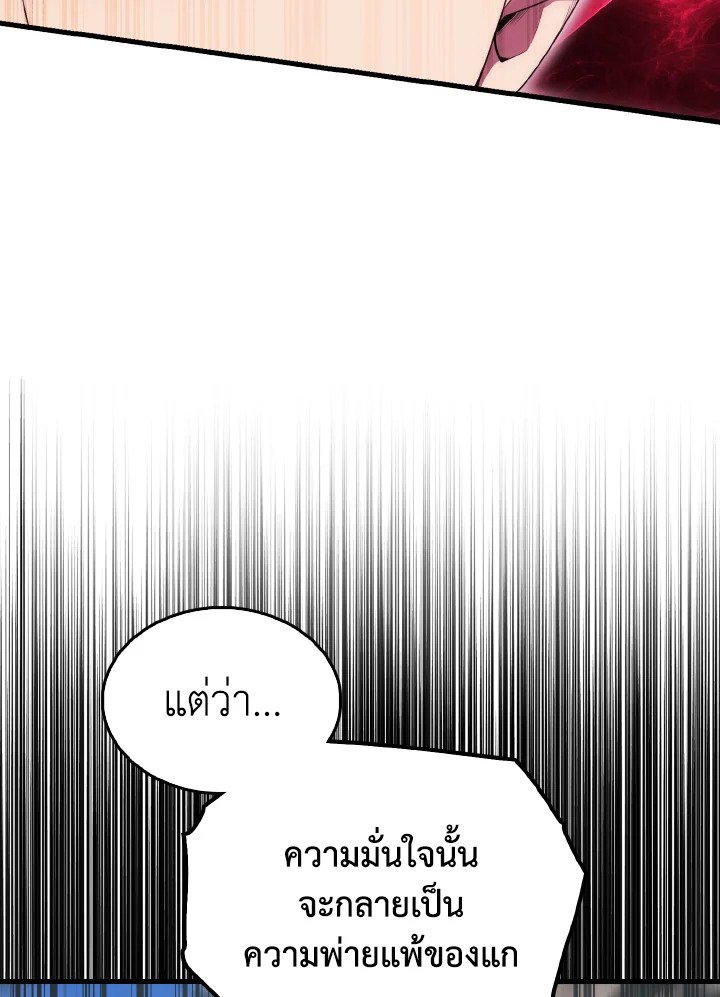 The Extra Is Too Powerful ตอนที่ 51 55