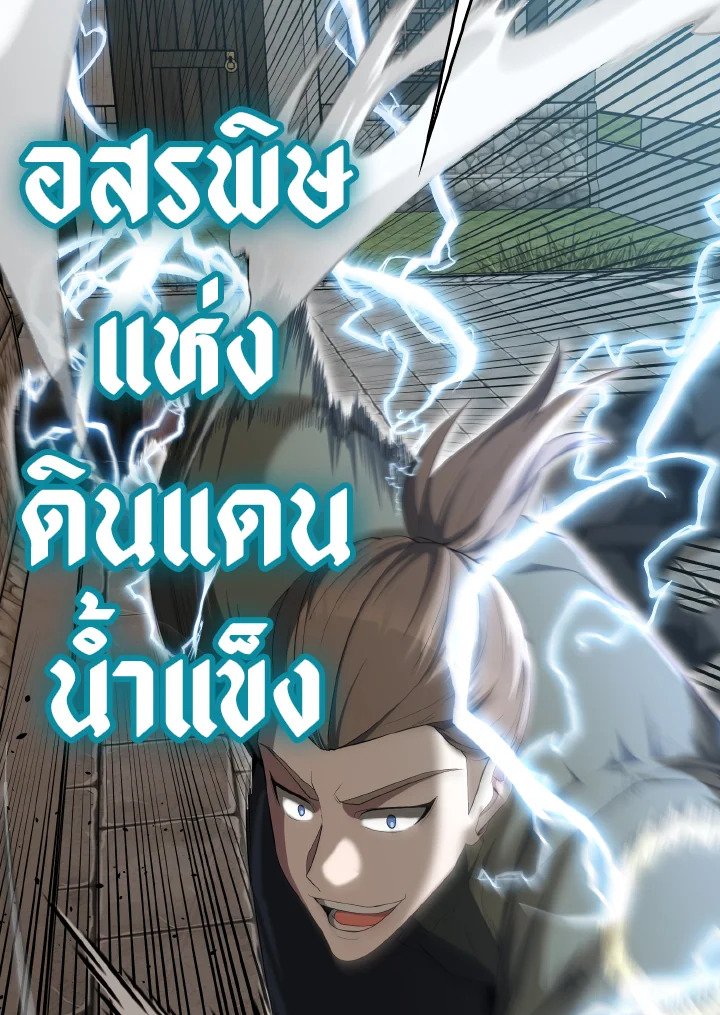 The Extra Is Too Powerful ตอนที่ 51 61