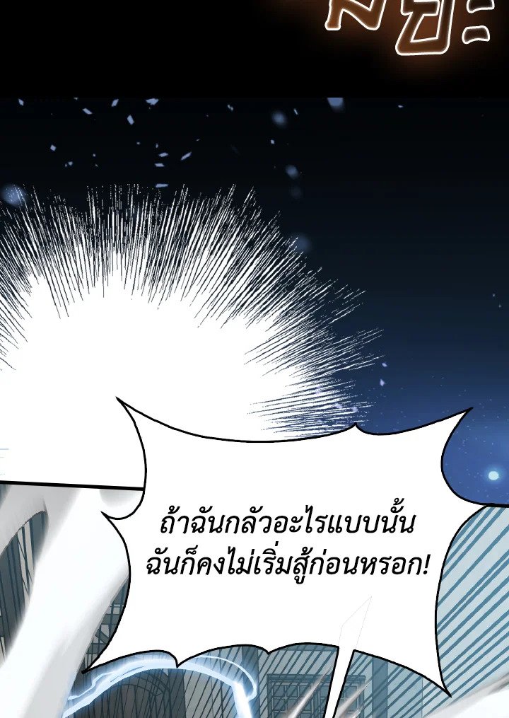 The Extra Is Too Powerful ตอนที่ 51 60