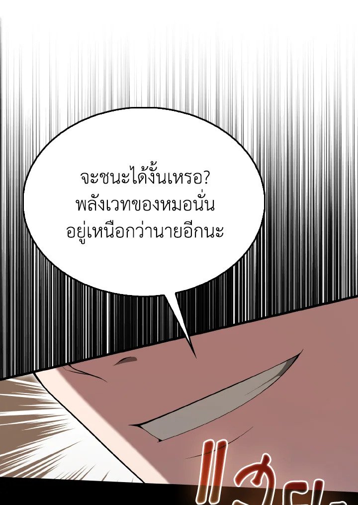 The Extra Is Too Powerful ตอนที่ 51 59