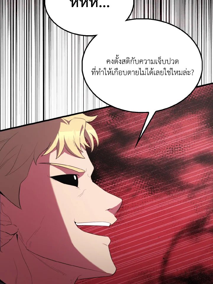 The Extra Is Too Powerful ตอนที่ 51 76