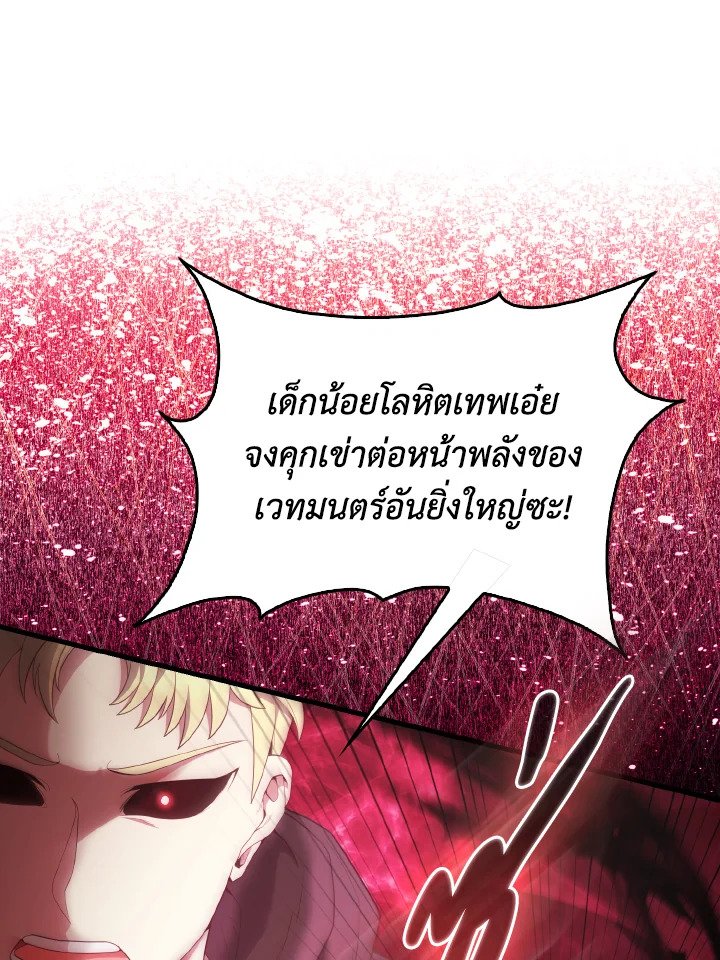 The Extra Is Too Powerful ตอนที่ 51 70