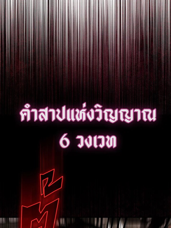 The Extra Is Too Powerful ตอนที่ 51 73