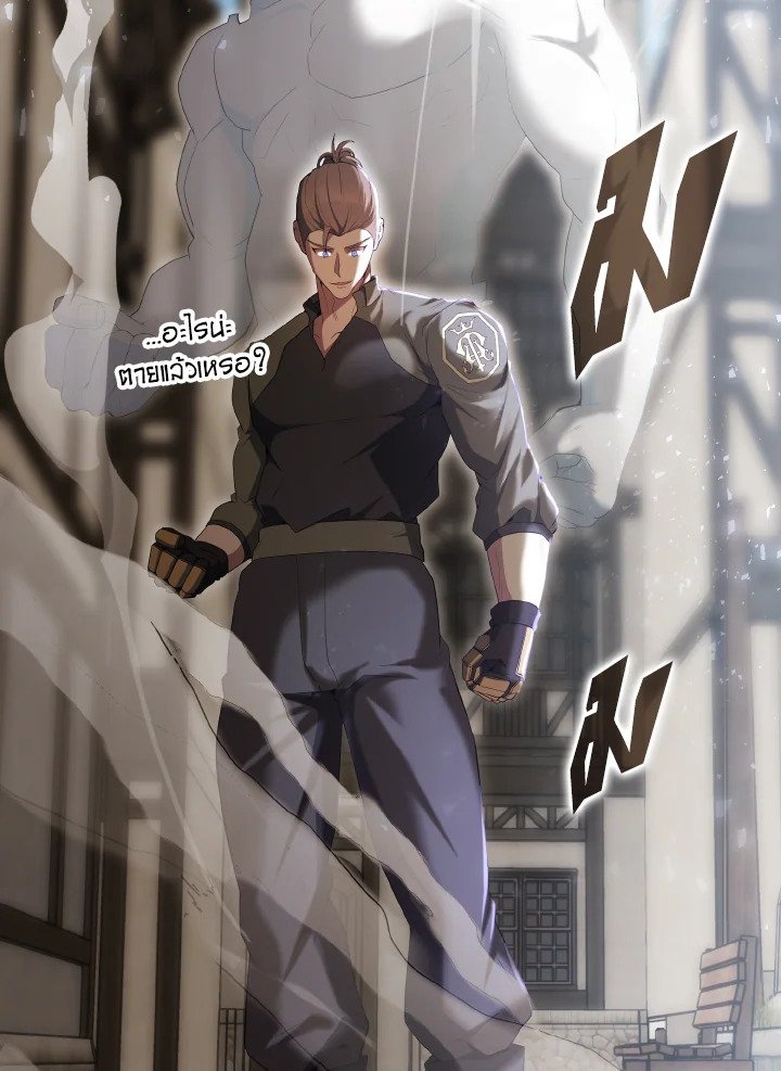 The Extra Is Too Powerful ตอนที่ 51 92
