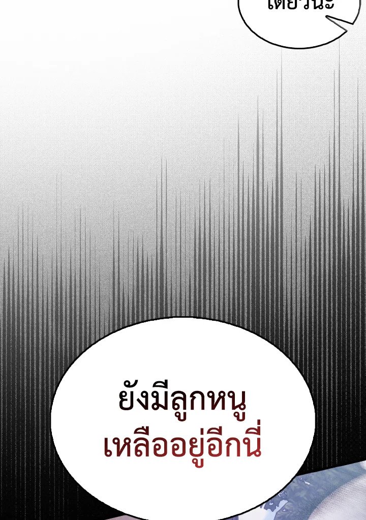 The Extra Is Too Powerful ตอนที่ 51 101