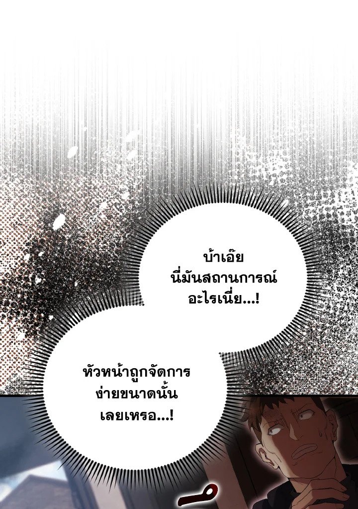 The Extra Is Too Powerful ตอนที่ 51 98