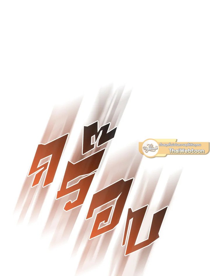 The Extra Is Too Powerful ตอนที่ 51 114