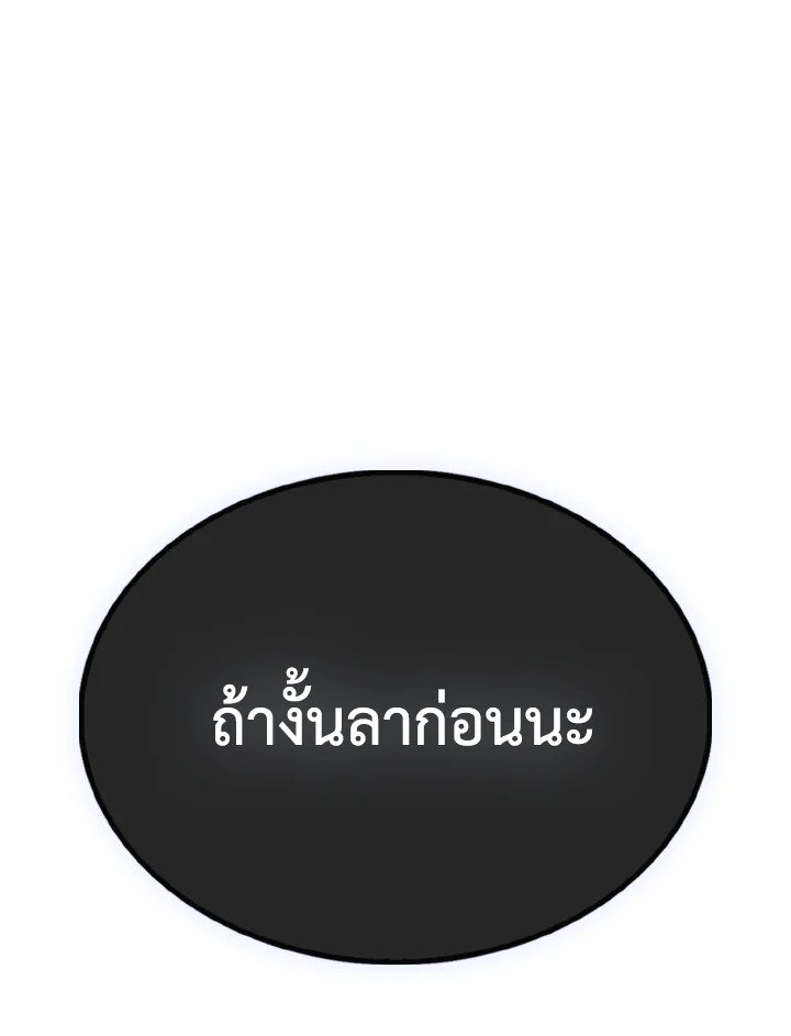 The Extra Is Too Powerful ตอนที่ 51 113