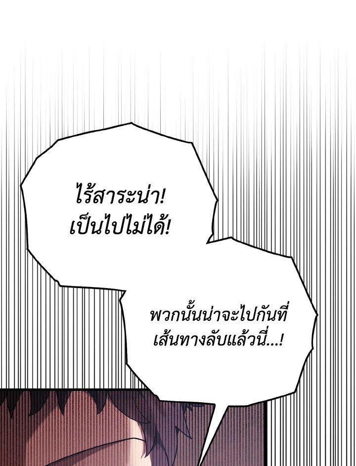 The Extra Is Too Powerful ตอนที่ 51 109