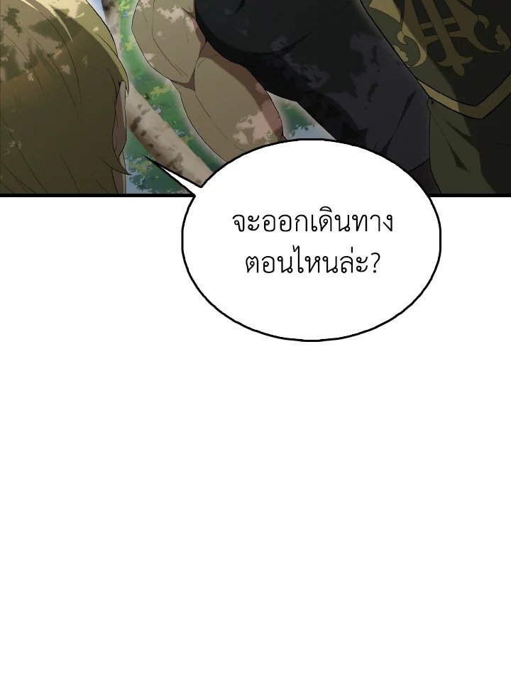 The Extra Is Too Powerful ตอนที่ 51 135