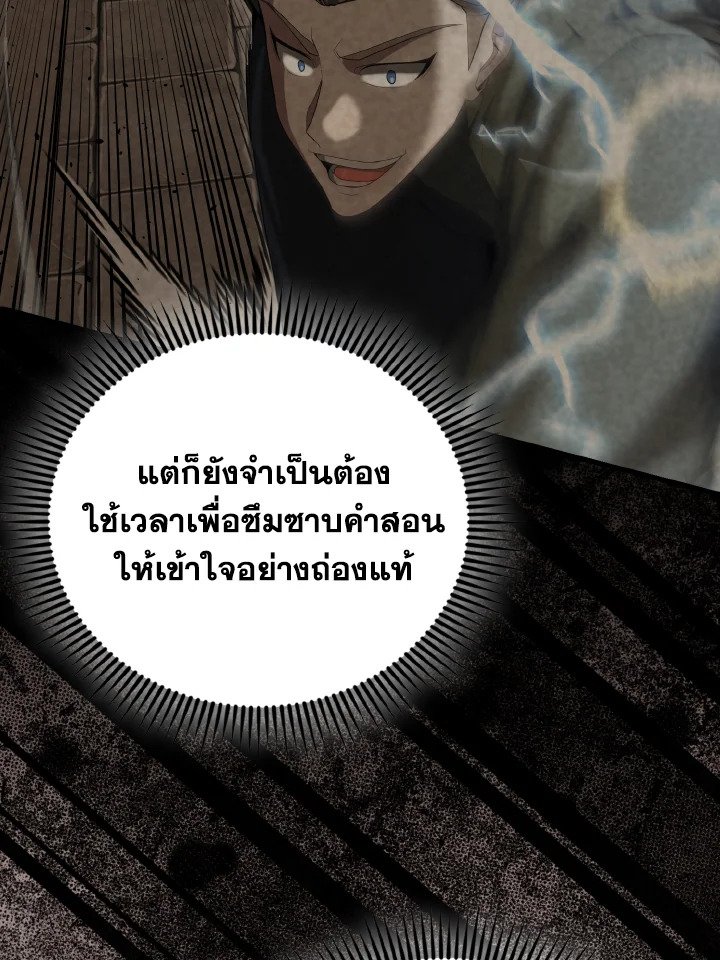The Extra Is Too Powerful ตอนที่ 51 127