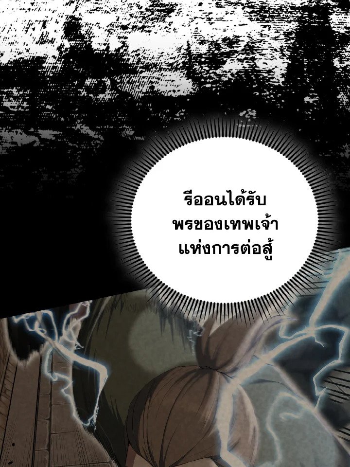 The Extra Is Too Powerful ตอนที่ 51 126