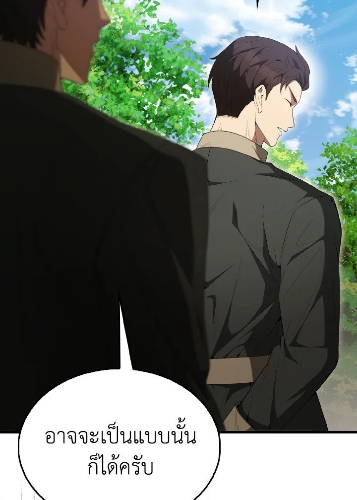The Extra Is Too Powerful ตอนที่ 51 139