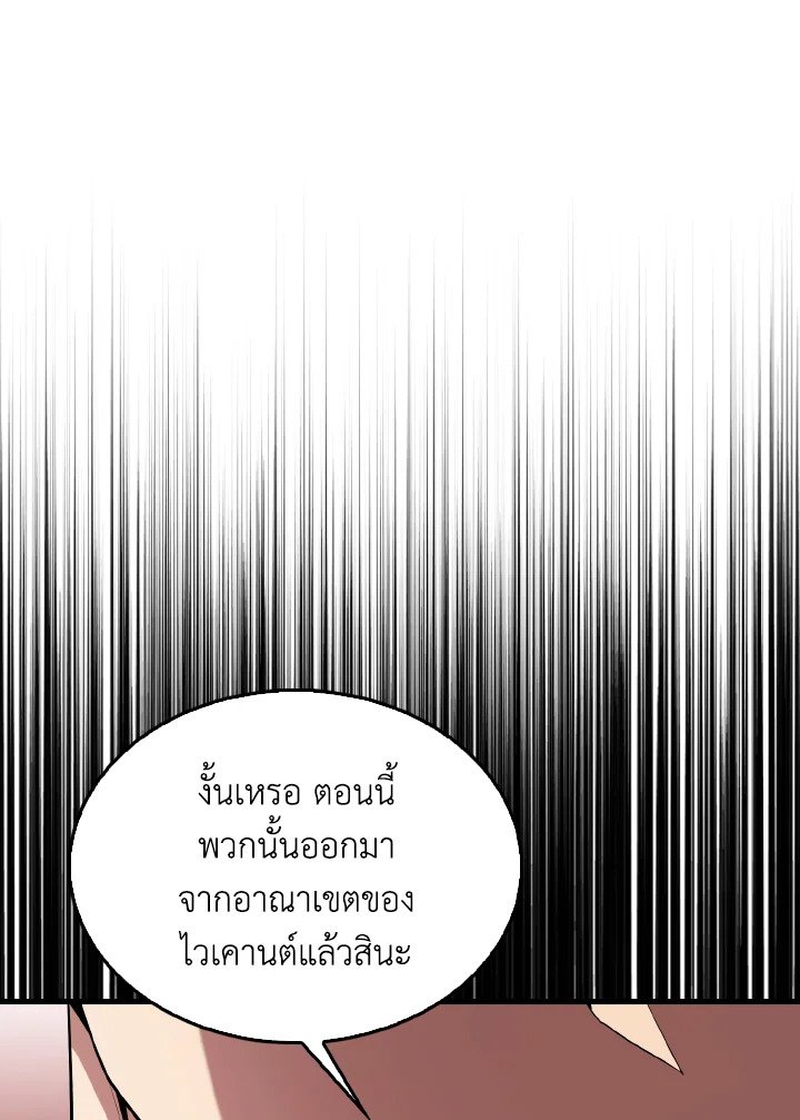 The Extra Is Too Powerful ตอนที่ 51 137