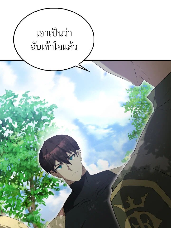 The Extra Is Too Powerful ตอนที่ 51 134