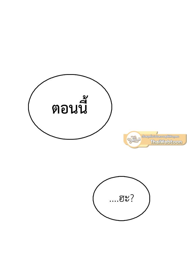 The Extra Is Too Powerful ตอนที่ 51 136