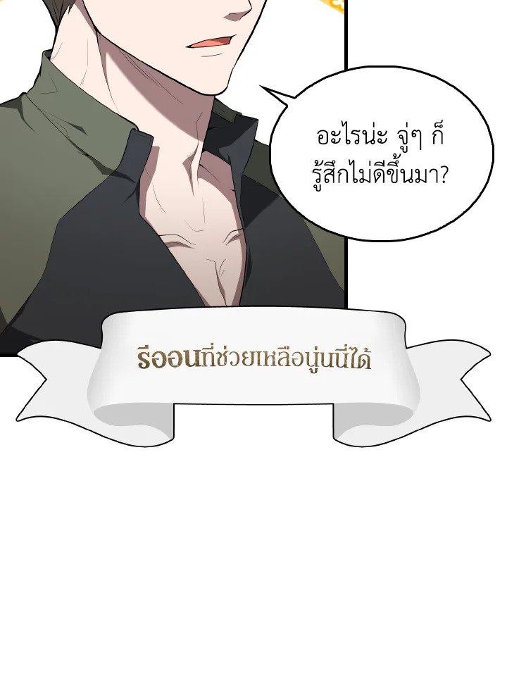 The Extra Is Too Powerful ตอนที่ 51 133