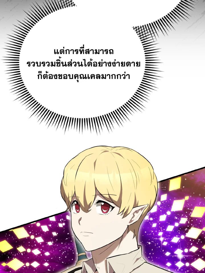 The Extra Is Too Powerful ตอนที่ 51 130