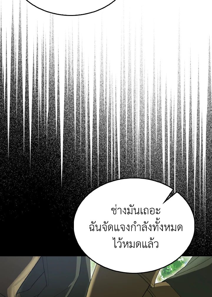 The Extra Is Too Powerful ตอนที่ 51 140