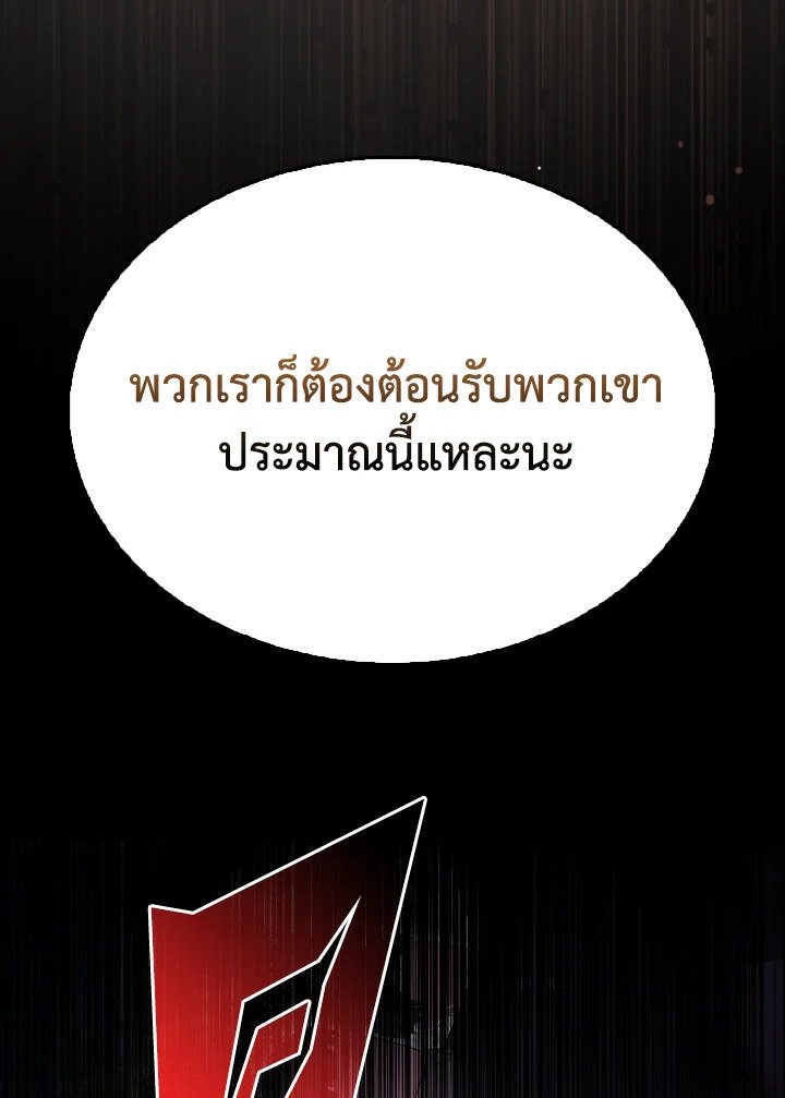 The Extra Is Too Powerful ตอนที่ 51 142
