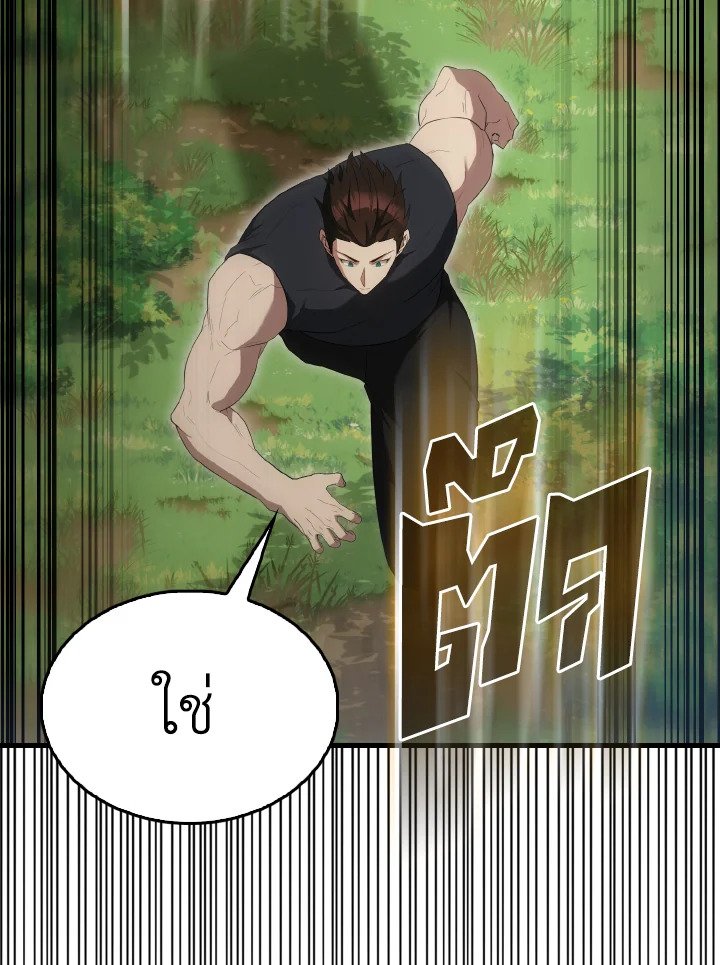 The Extra Is Too Powerful ตอนที่ 52 5