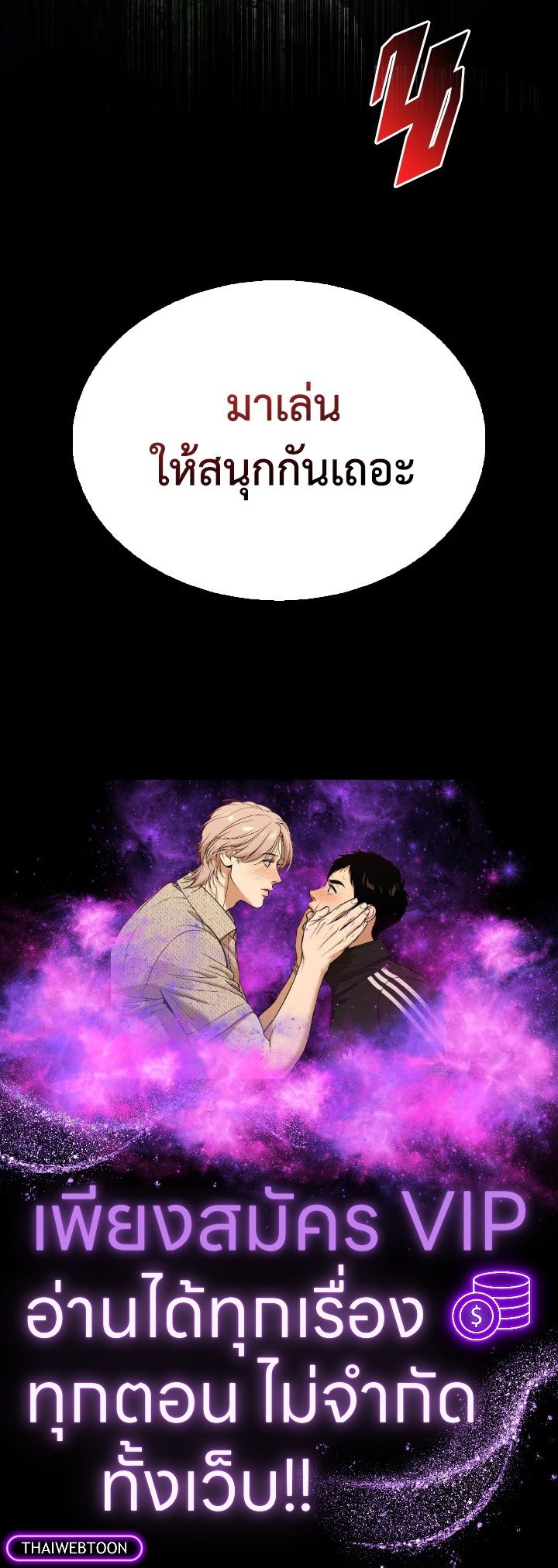 The Extra Is Too Powerful ตอนที่ 51 145