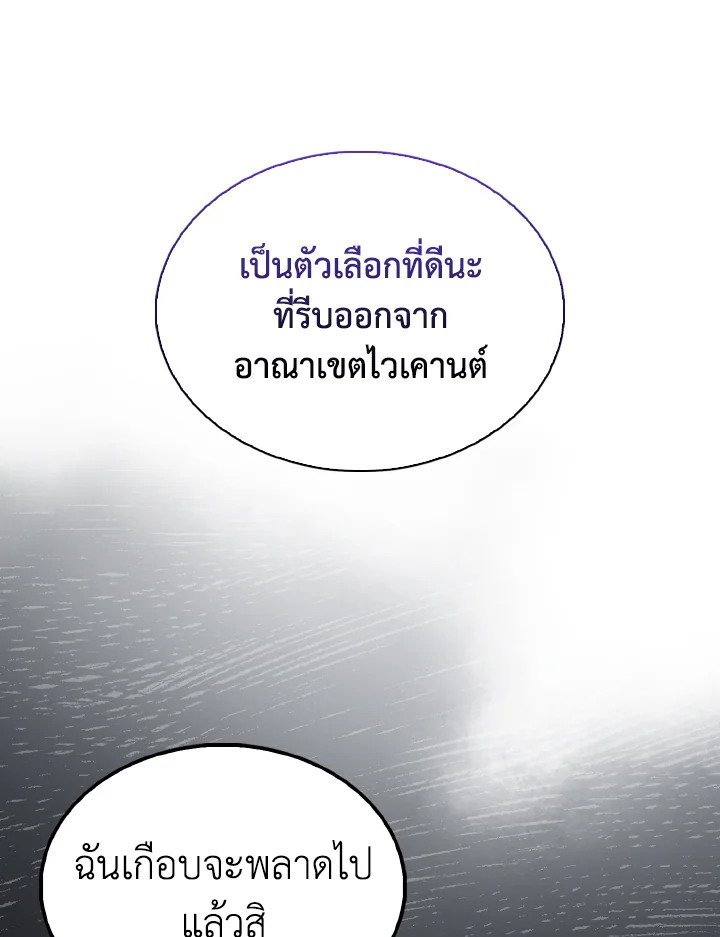 The Extra Is Too Powerful ตอนที่ 52 12