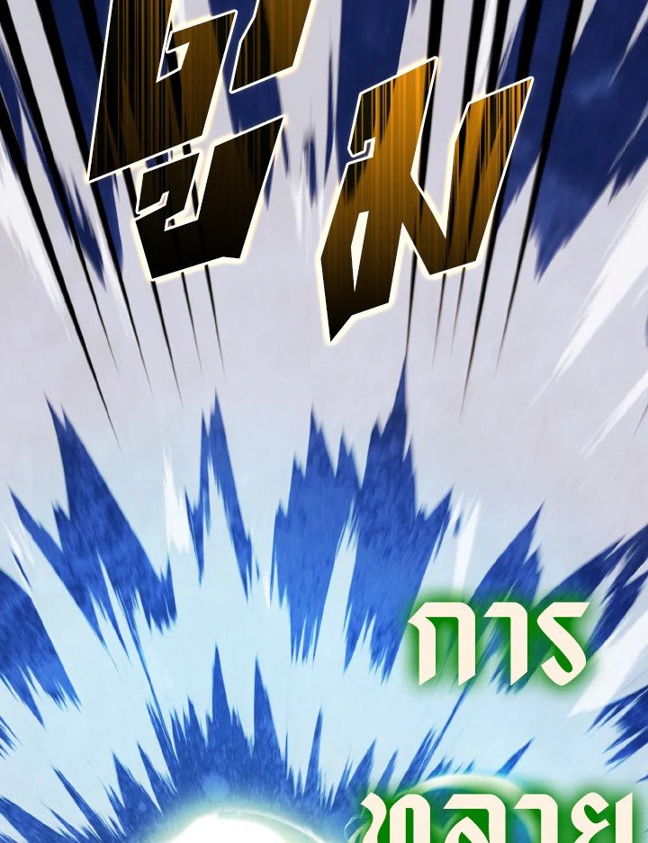 The Extra Is Too Powerful ตอนที่ 52 18