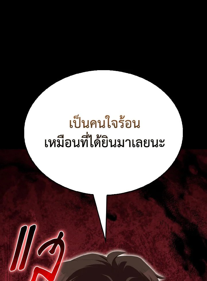 The Extra Is Too Powerful ตอนที่ 52 32