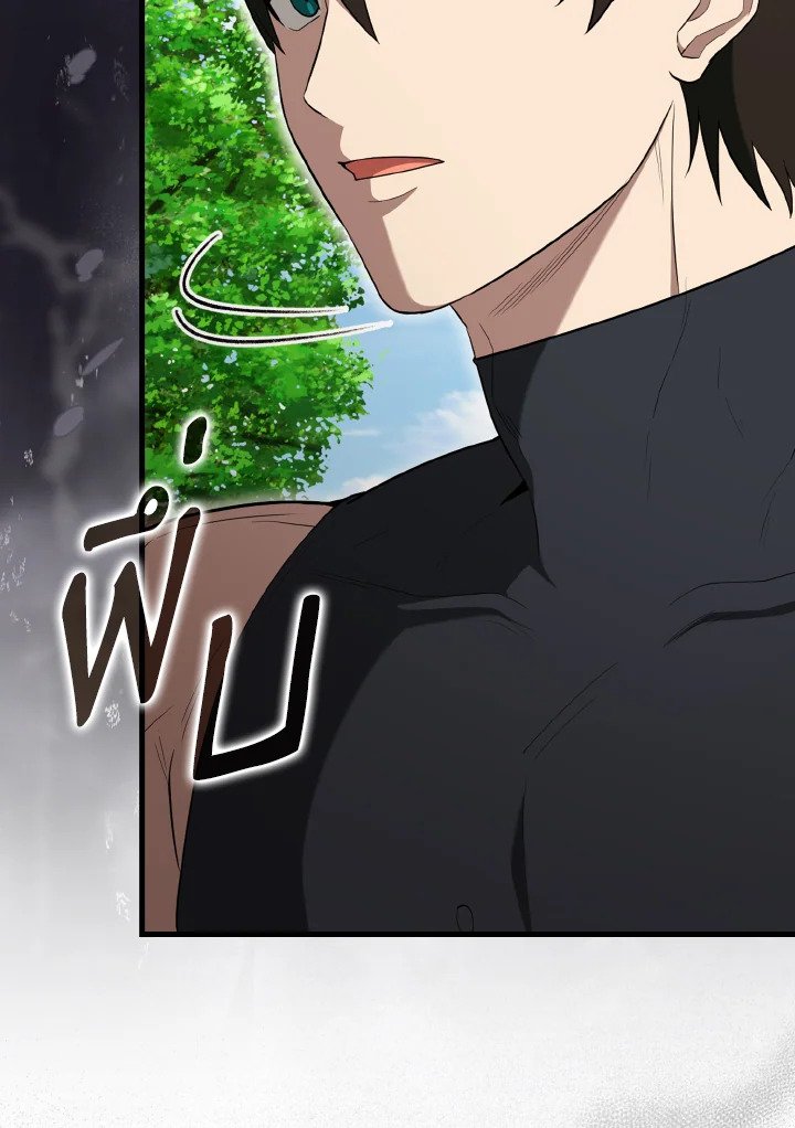 The Extra Is Too Powerful ตอนที่ 52 36