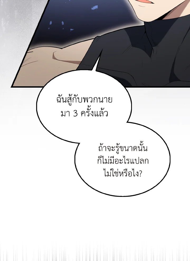 The Extra Is Too Powerful ตอนที่ 52 46