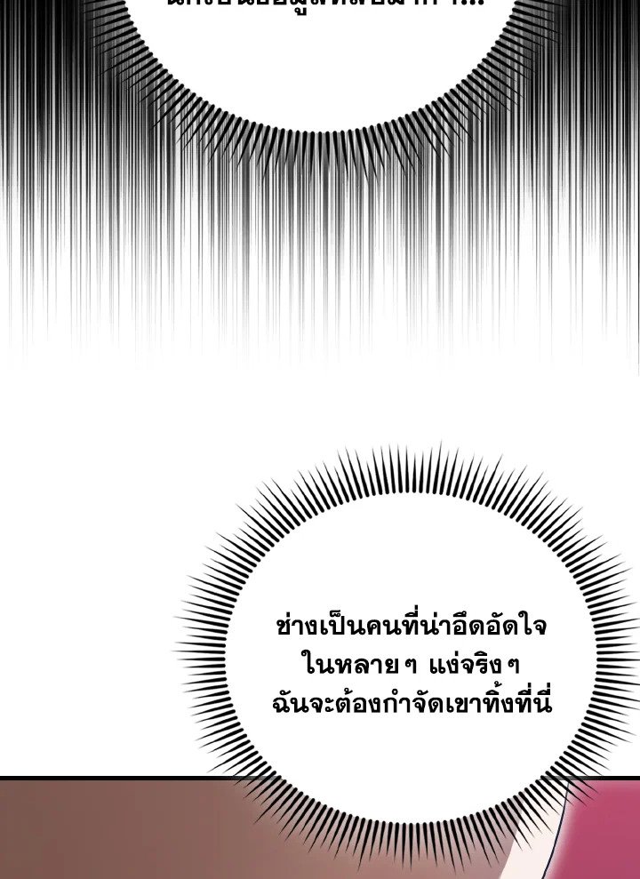The Extra Is Too Powerful ตอนที่ 52 50