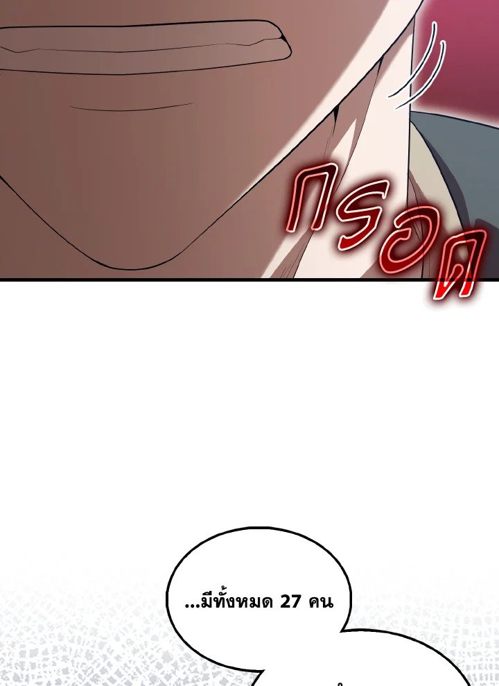 The Extra Is Too Powerful ตอนที่ 52 51