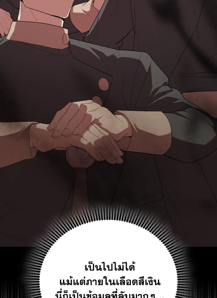 The Extra Is Too Powerful ตอนที่ 52 49