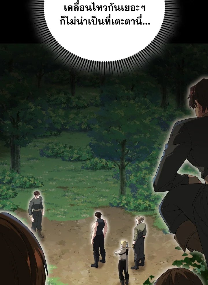 The Extra Is Too Powerful ตอนที่ 52 54