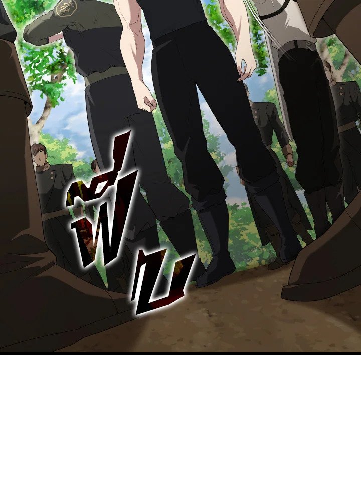 The Extra Is Too Powerful ตอนที่ 52 59