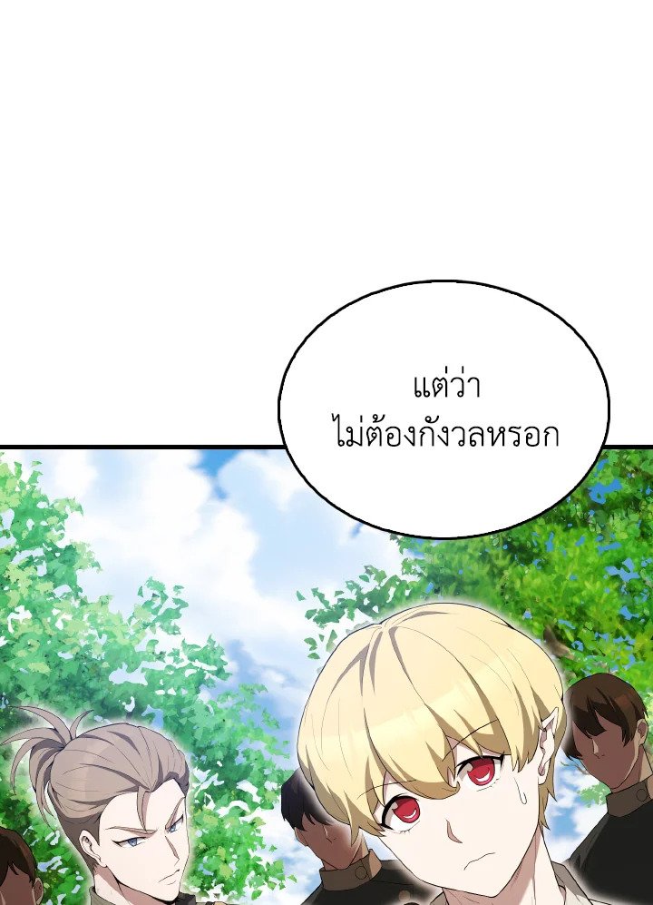 The Extra Is Too Powerful ตอนที่ 52 60
