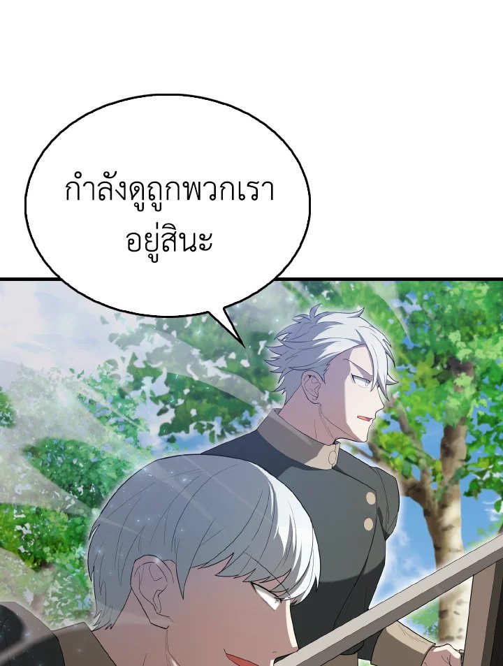The Extra Is Too Powerful ตอนที่ 52 75