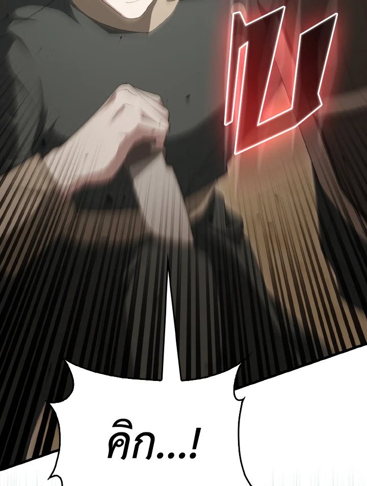 The Extra Is Too Powerful ตอนที่ 52 79