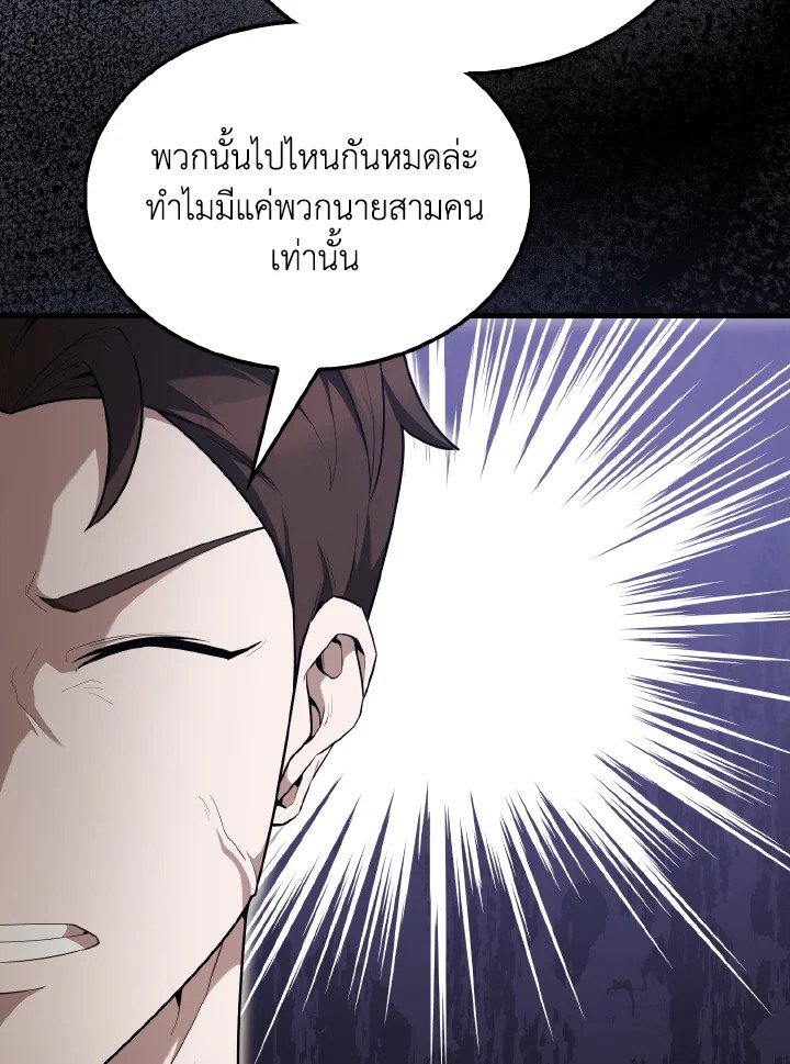 The Extra Is Too Powerful ตอนที่ 52 124