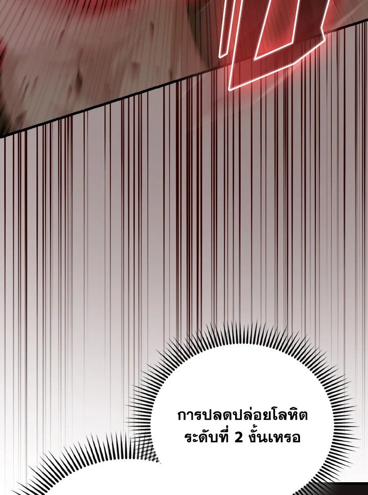 The Extra Is Too Powerful ตอนที่ 52 140