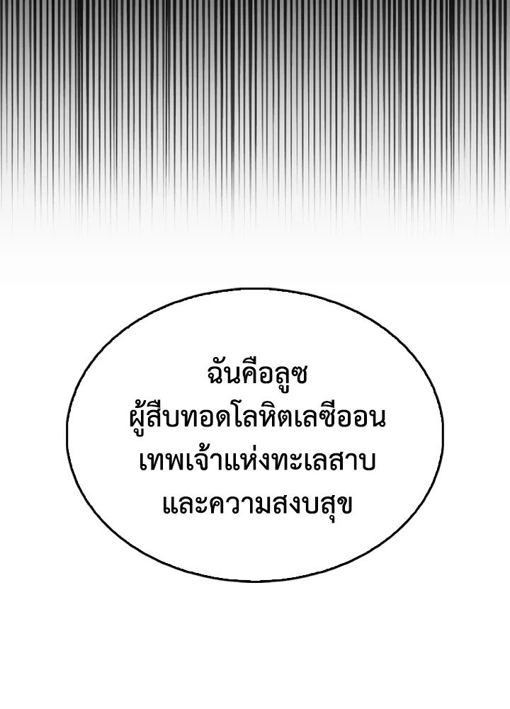 The Extra Is Too Powerful ตอนที่ 52 137