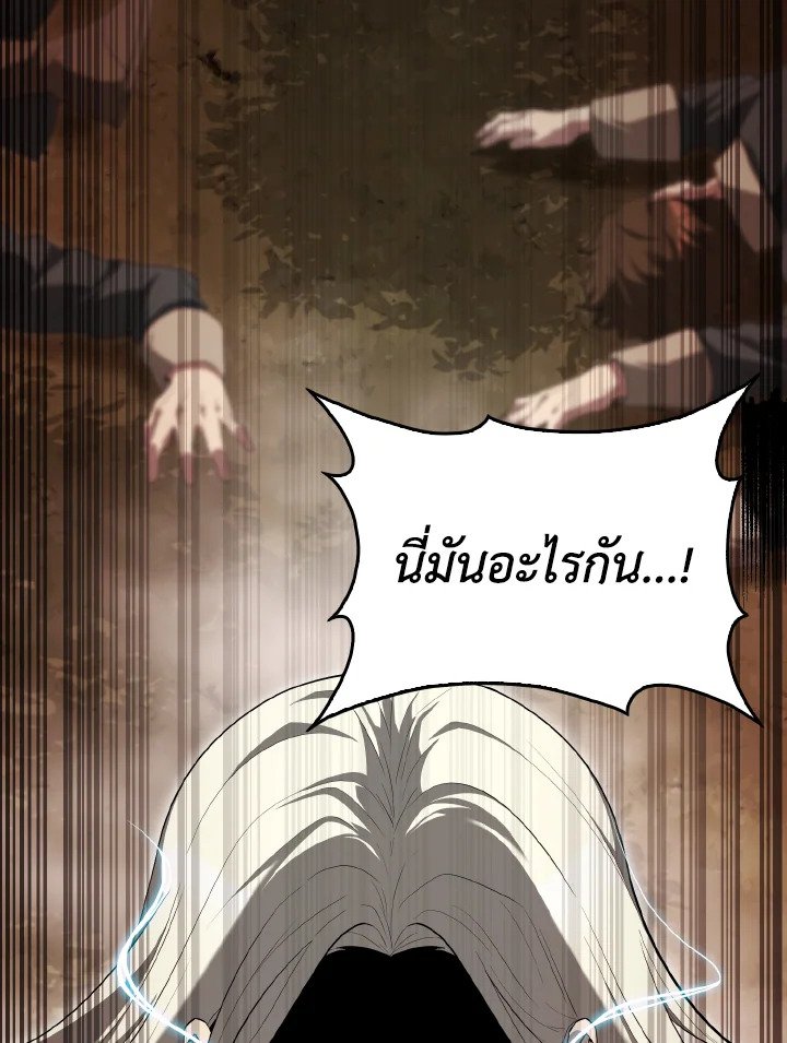 The Extra Is Too Powerful ตอนที่ 52 154