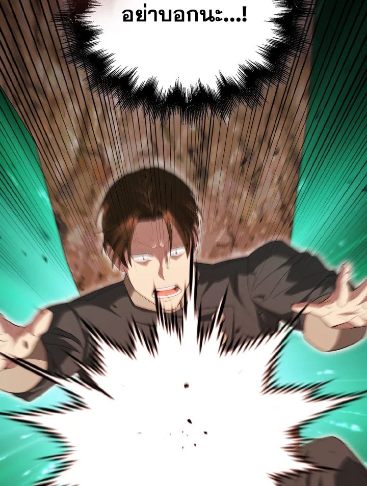 The Extra Is Too Powerful ตอนที่ 52 151
