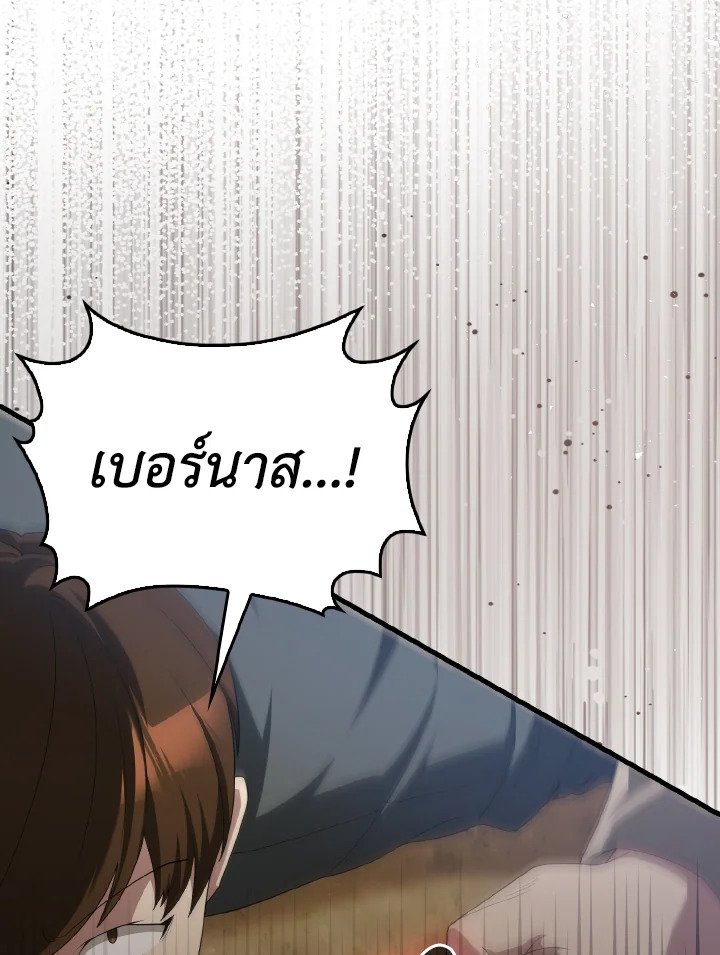 The Extra Is Too Powerful ตอนที่ 52 156