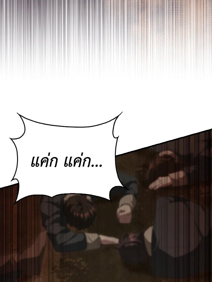 The Extra Is Too Powerful ตอนที่ 52 153