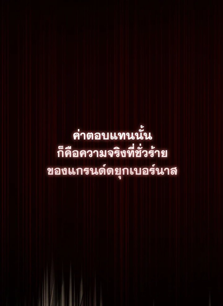 The Extra Is Too Powerful ตอนที่ 53 8